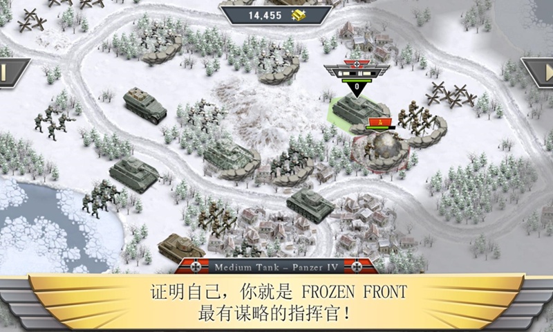 冰封前线1941 破解版