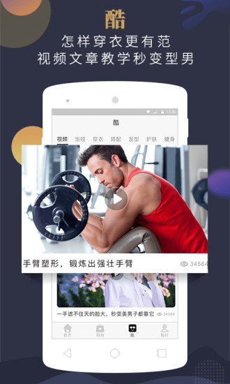 男衣库
