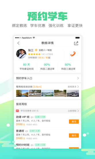 嘻哈学车