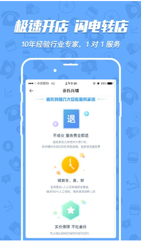 租铺宝