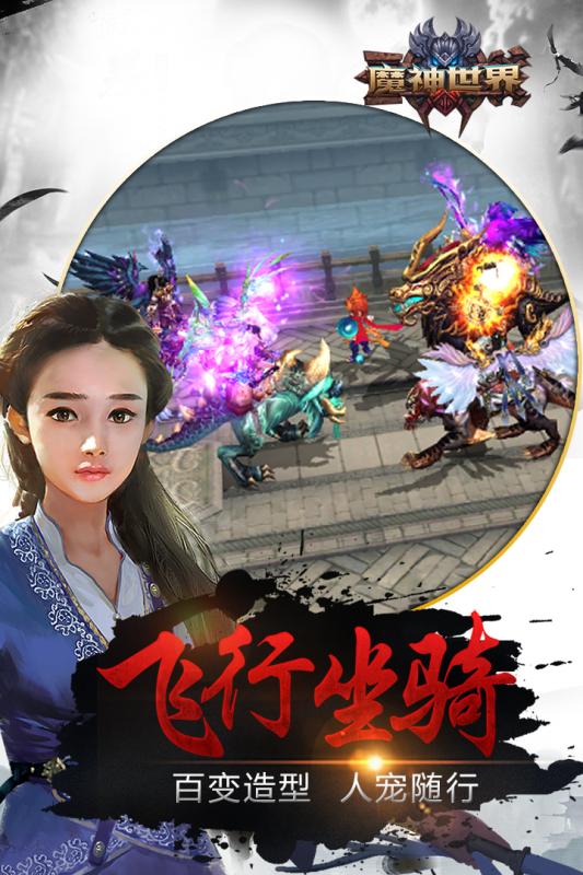 魔神世界2无限版