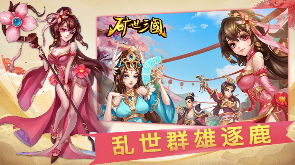 姬战三国爆衣破解版