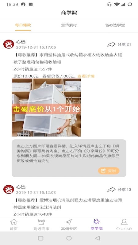 旺贝