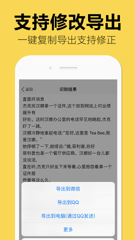 清描图片转文字