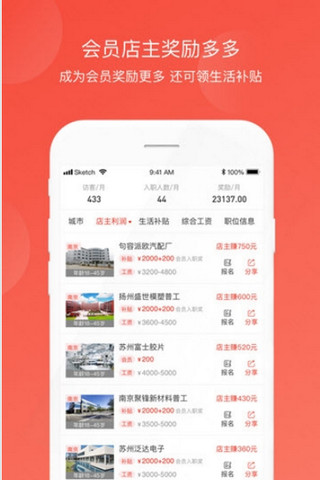 打工集市