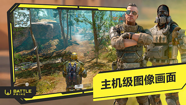 battle prime正版