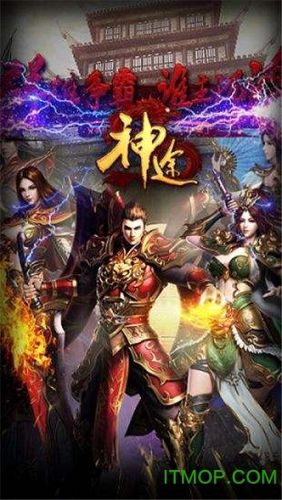 极品神途