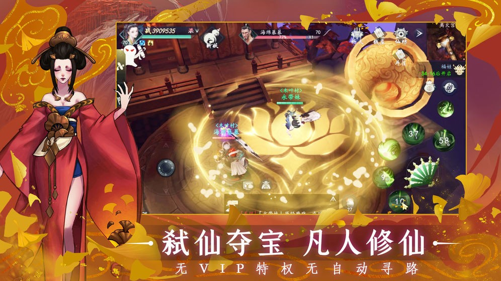 问山海修仙