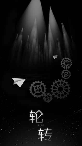白夜迷航 白夜迷航