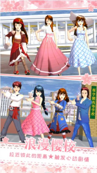 樱花校园女生监督会