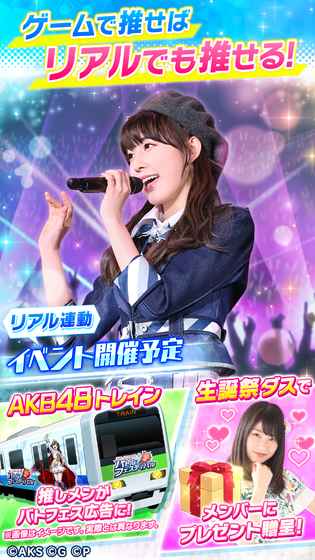 バトフェス
