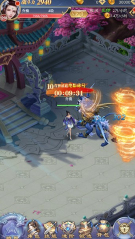 白发传