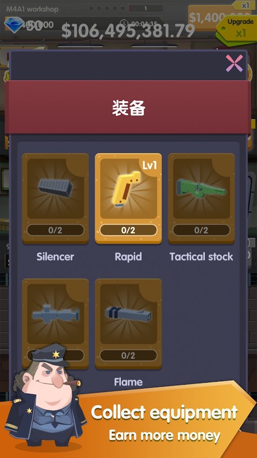 枪械管理员 枪械管理员