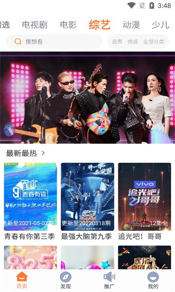 王牌影院1.2.2版本官网版