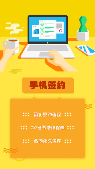寓管家