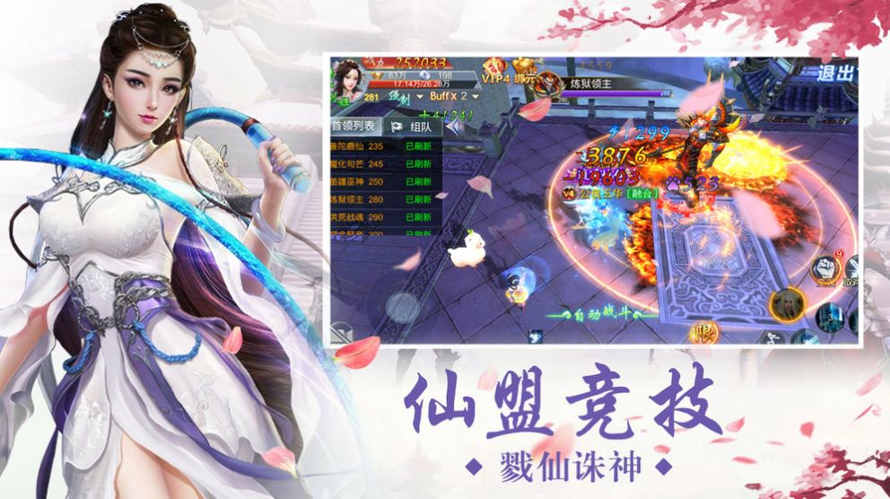 一 剑 斩 仙 之 诛 神