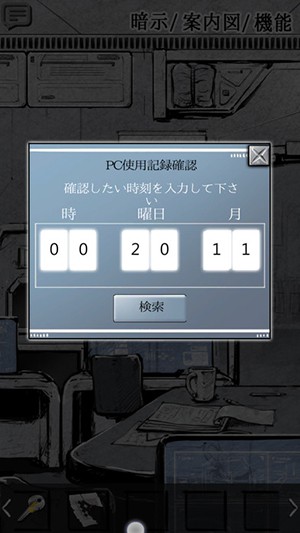 パラノイア