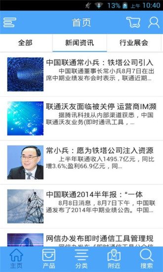 网络通信