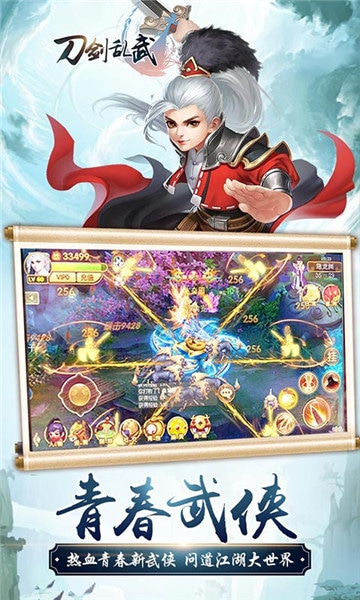 刀剑乱武超V版 刀剑乱武超V版