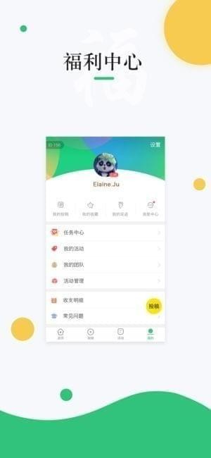 中青校园安卓版