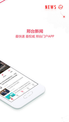 行动新闻
