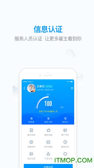 家政查