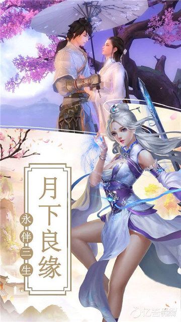 三道成仙
