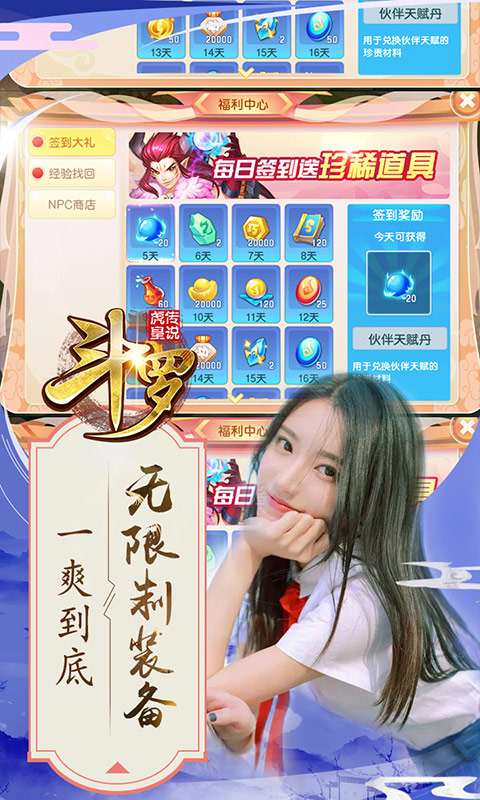 斗罗：虎皇传说