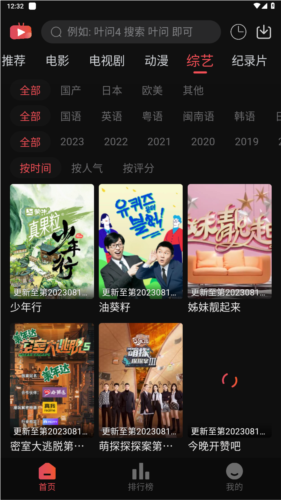 珊瑚视频播放器