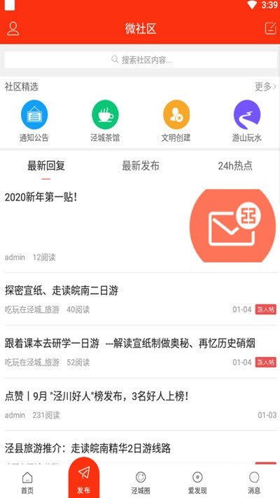 泾县之窗