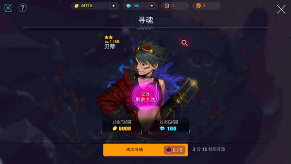 人类还是吸血鬼 内置菜单