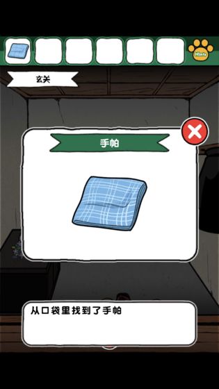 ネコと秘密の宝