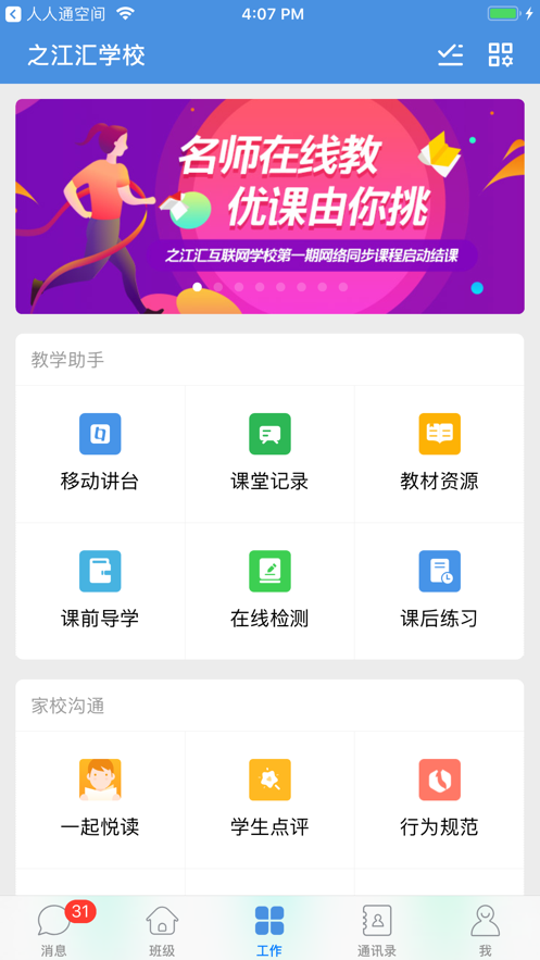 教育广场