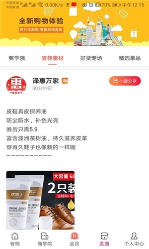 惠万家