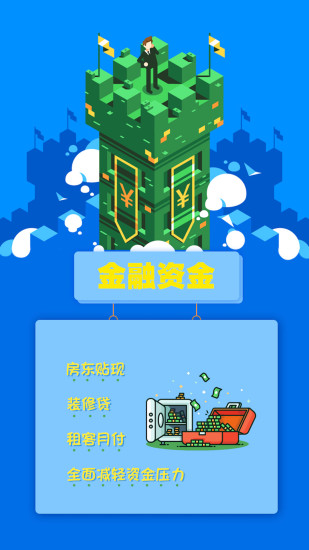 寓管家