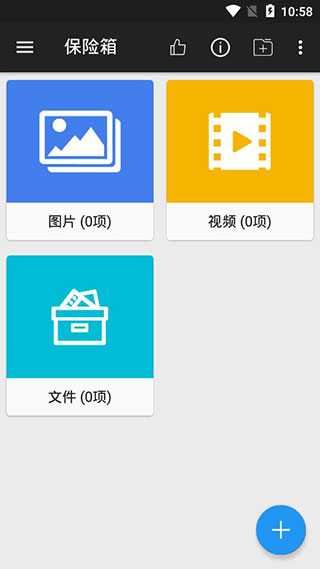 第二空间 计算器伪装版