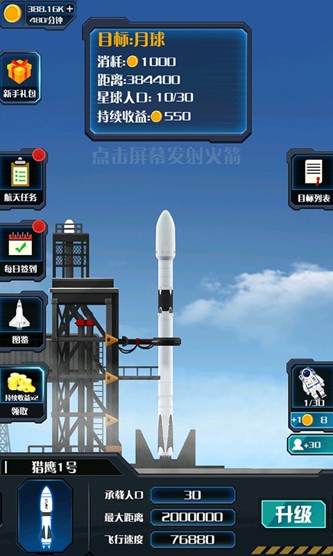 遨游太空