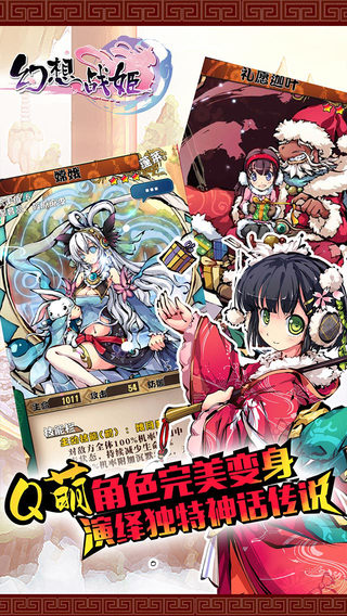 幻想战机 幻想战机