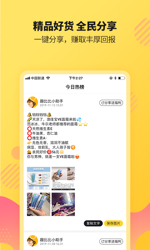 趣比比