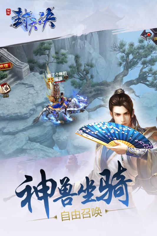 封天决