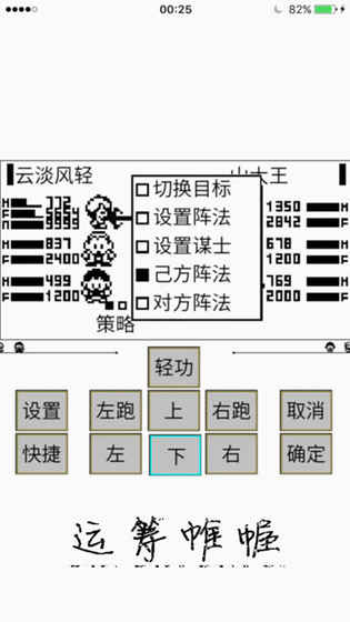 英雄坛说X