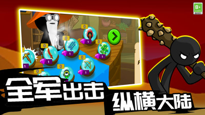 火柴人攻守战官方版