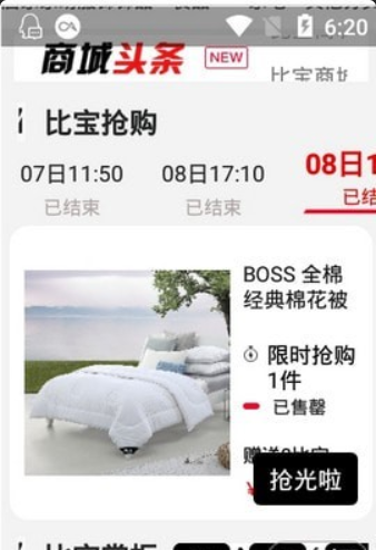 公主购
