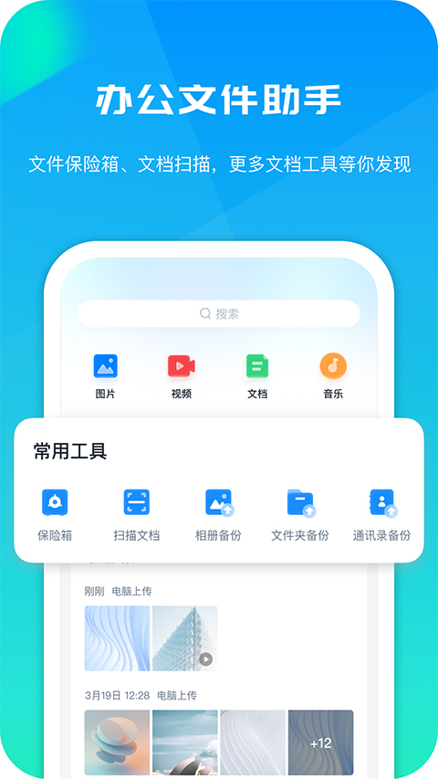 360安全云盘 网页版登录入口