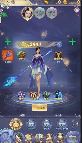 白发传