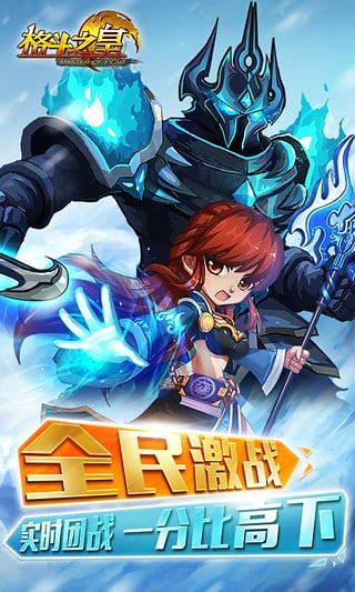 格斗之皇BT 格斗之皇BT