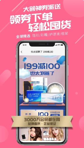 可得眼镜