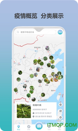 爱植保
