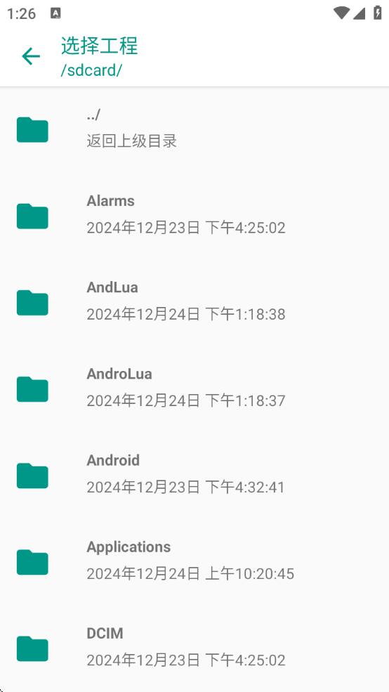 AndLua+
