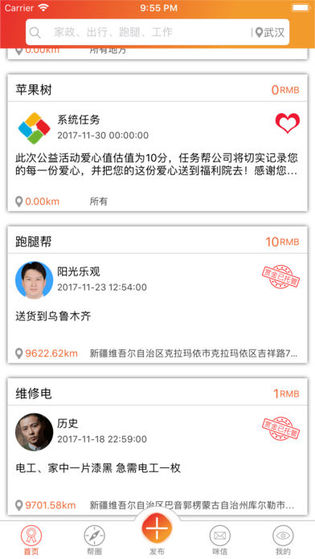 任务帮
